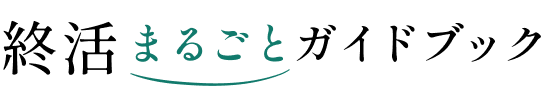 浜松霊苑