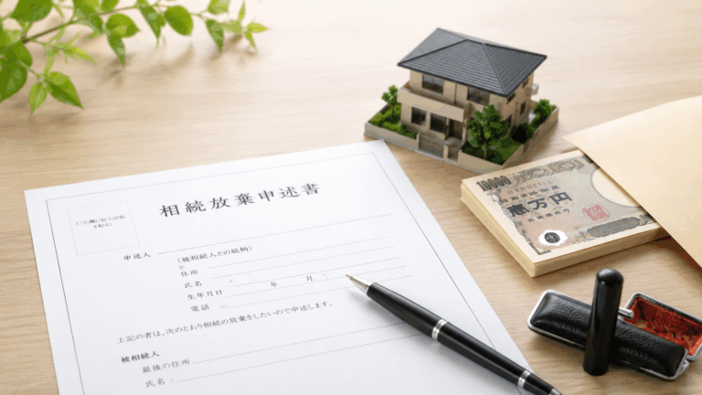 相続放棄とは？手続きの流れと注意点をわかりやすく解説