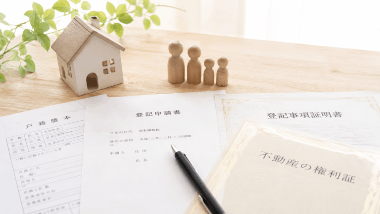 相続登記とは？登記しなかった時のリスクや手続き・費用をわかりやすく解説