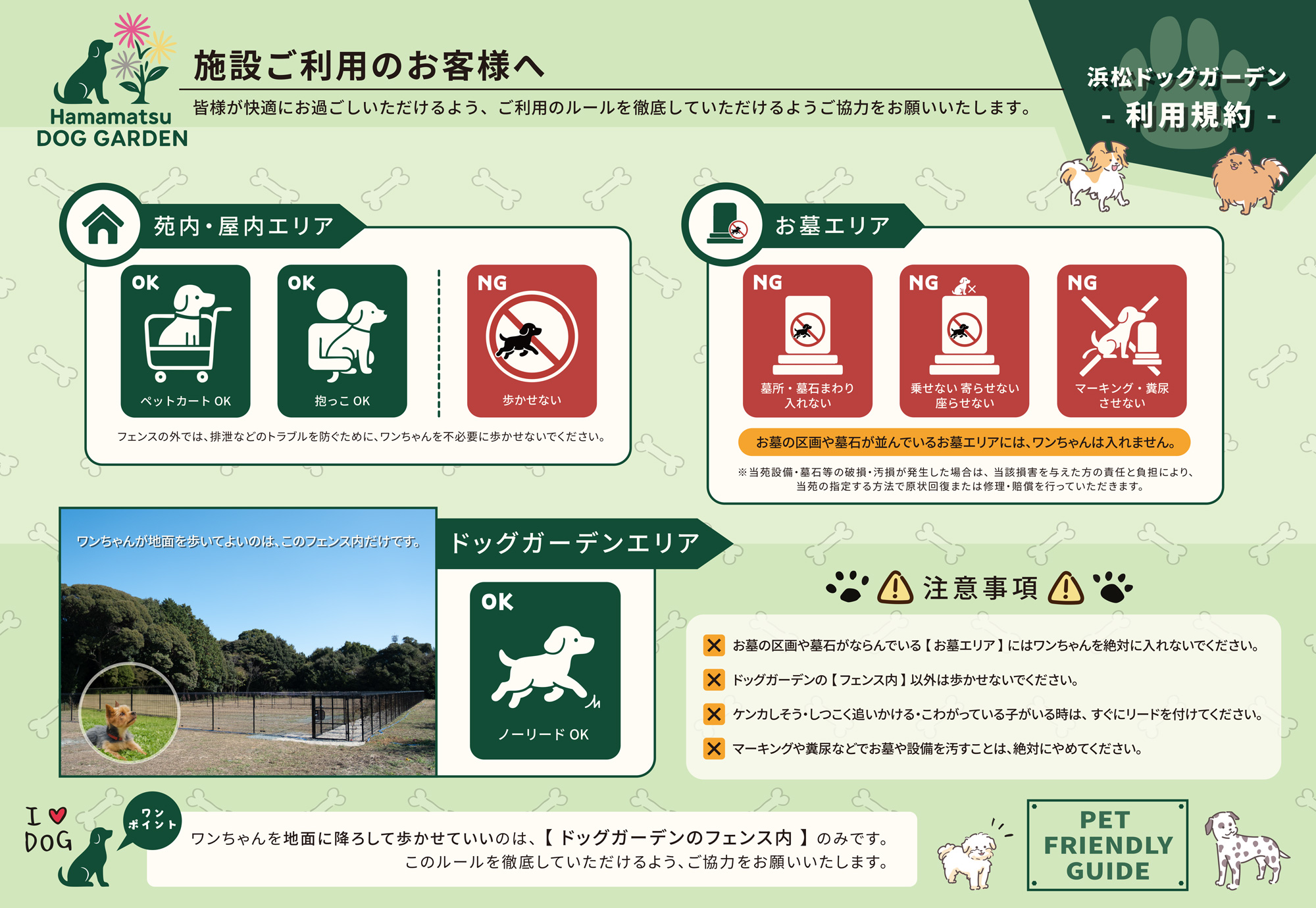 施設ご利用のお客様へ