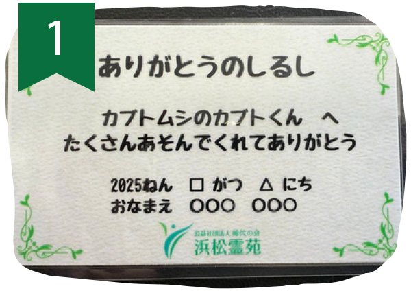 ありがとうカードプレゼント！